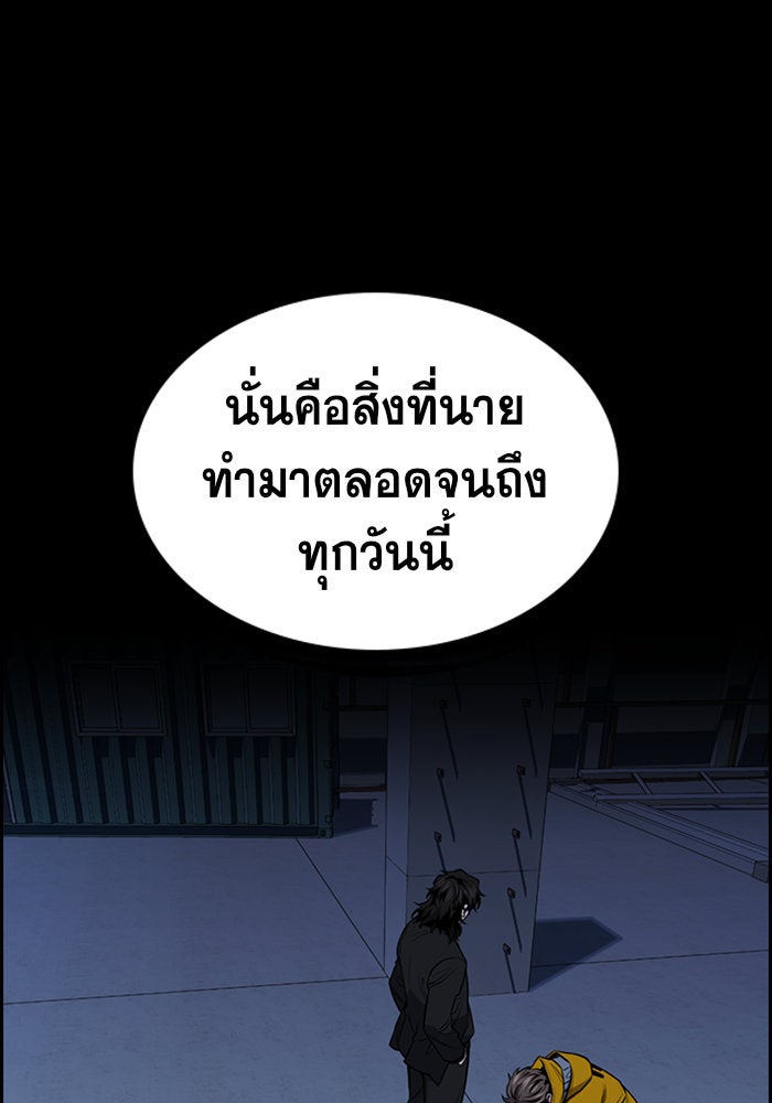 การศึกษาที่แท้จริง - หน้า 20