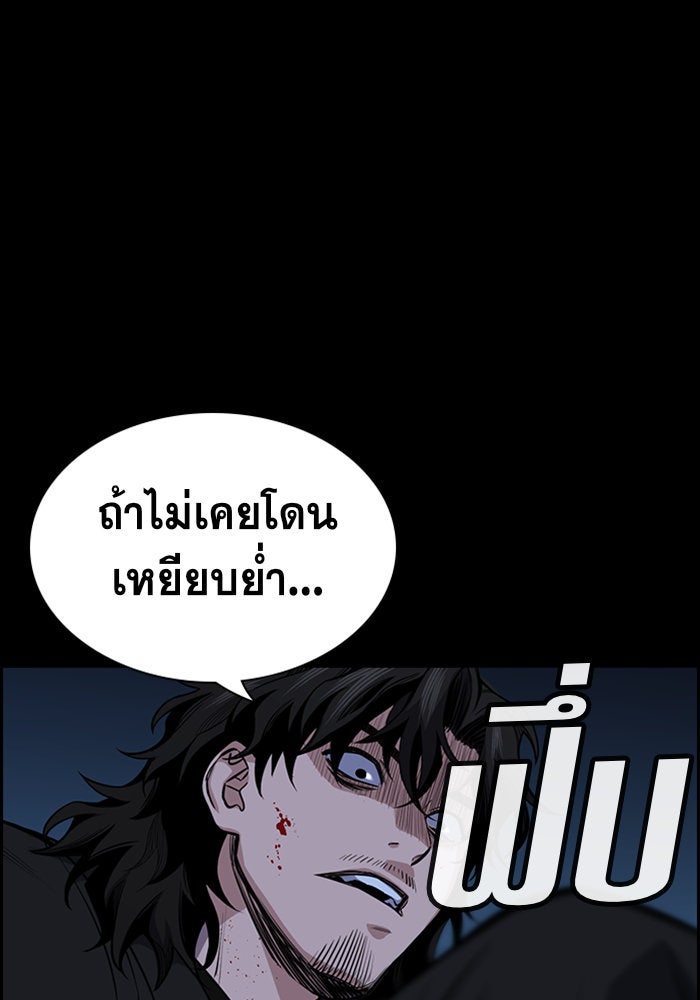 การศึกษาที่แท้จริง - หน้า 23