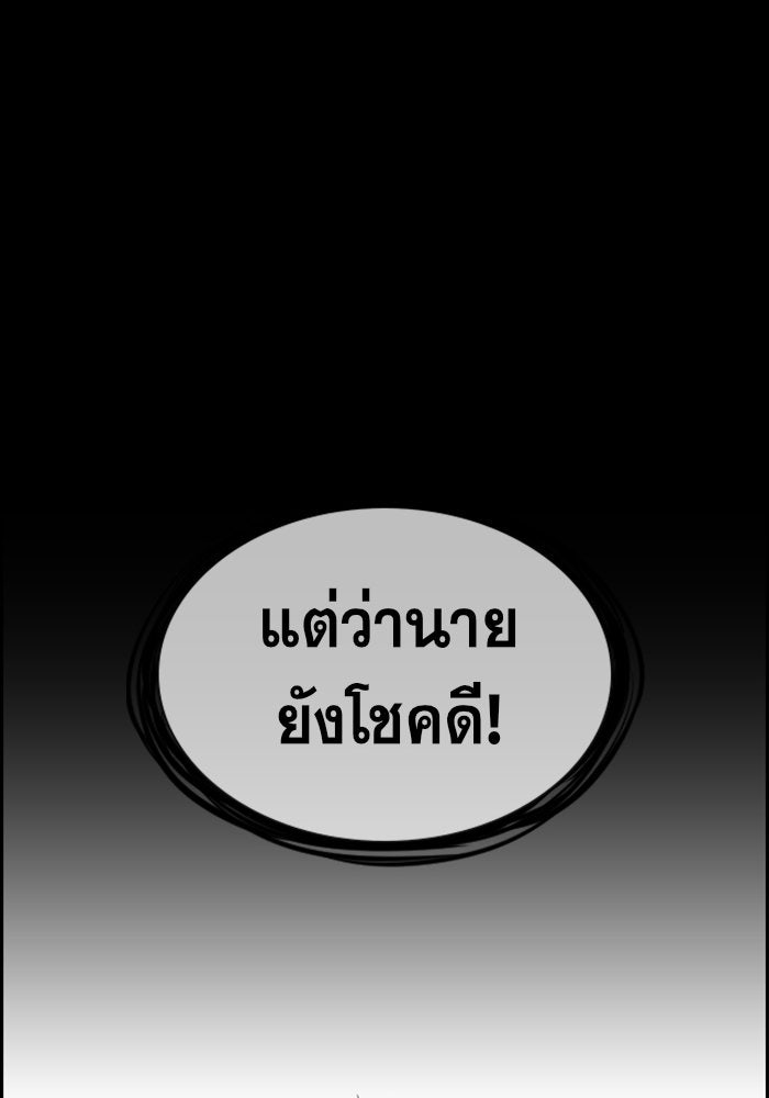 การศึกษาที่แท้จริง - หน้า 30