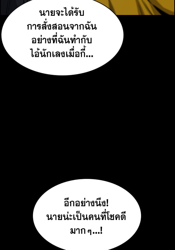 การศึกษาที่แท้จริง - หน้า 33