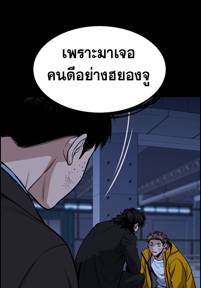 การศึกษาที่แท้จริง - หน้า 35