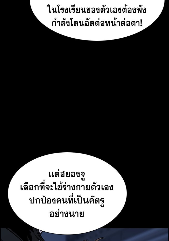 การศึกษาที่แท้จริง - หน้า 38