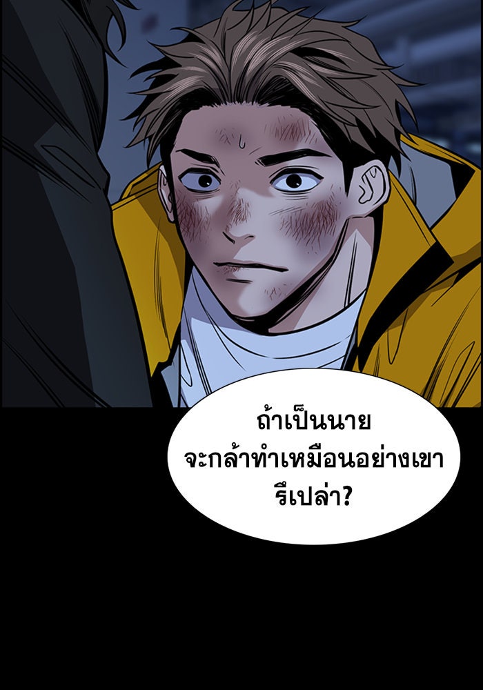 การศึกษาที่แท้จริง - หน้า 39