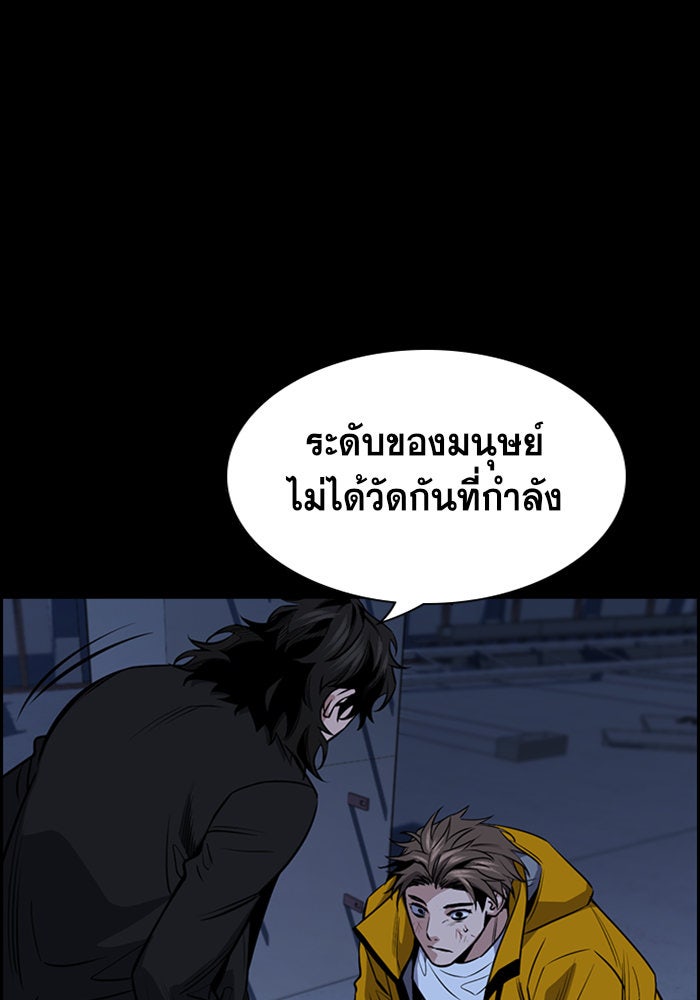 การศึกษาที่แท้จริง - หน้า 40