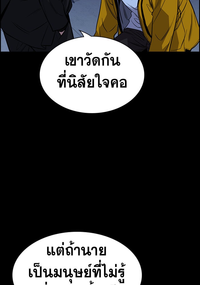 การศึกษาที่แท้จริง - หน้า 41
