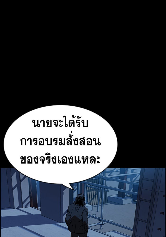 การศึกษาที่แท้จริง - หน้า 43