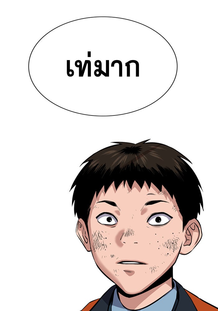 การศึกษาที่แท้จริง - หน้า 53