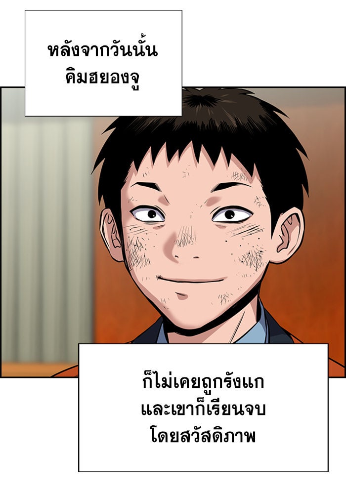 การศึกษาที่แท้จริง - หน้า 55