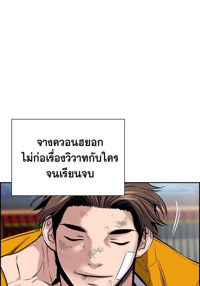 การศึกษาที่แท้จริง - หน้า 56