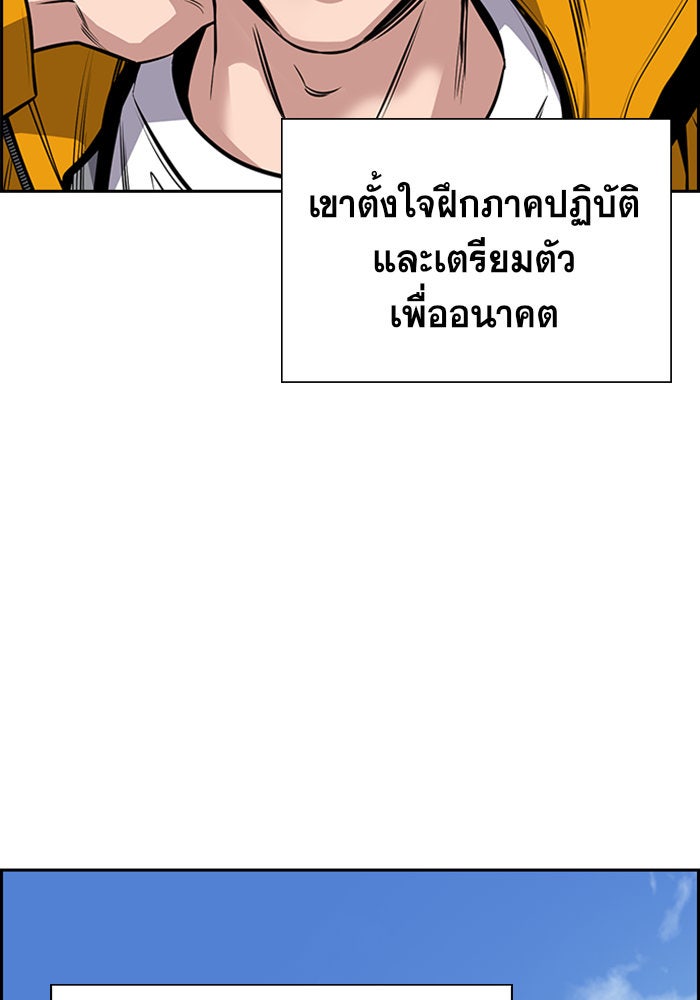 การศึกษาที่แท้จริง - หน้า 57