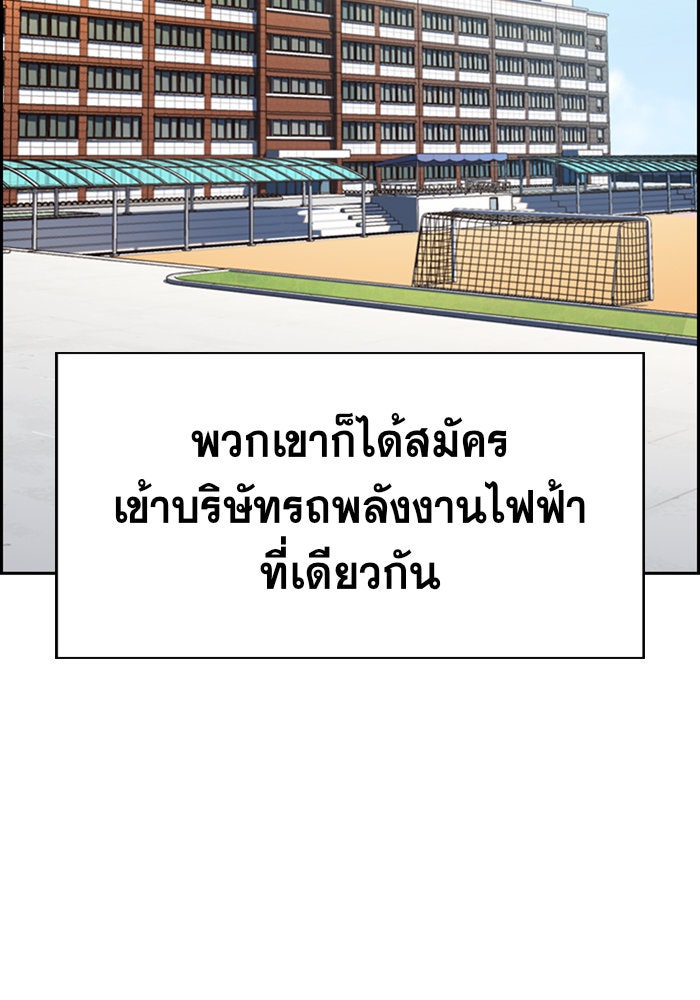 การศึกษาที่แท้จริง - หน้า 59