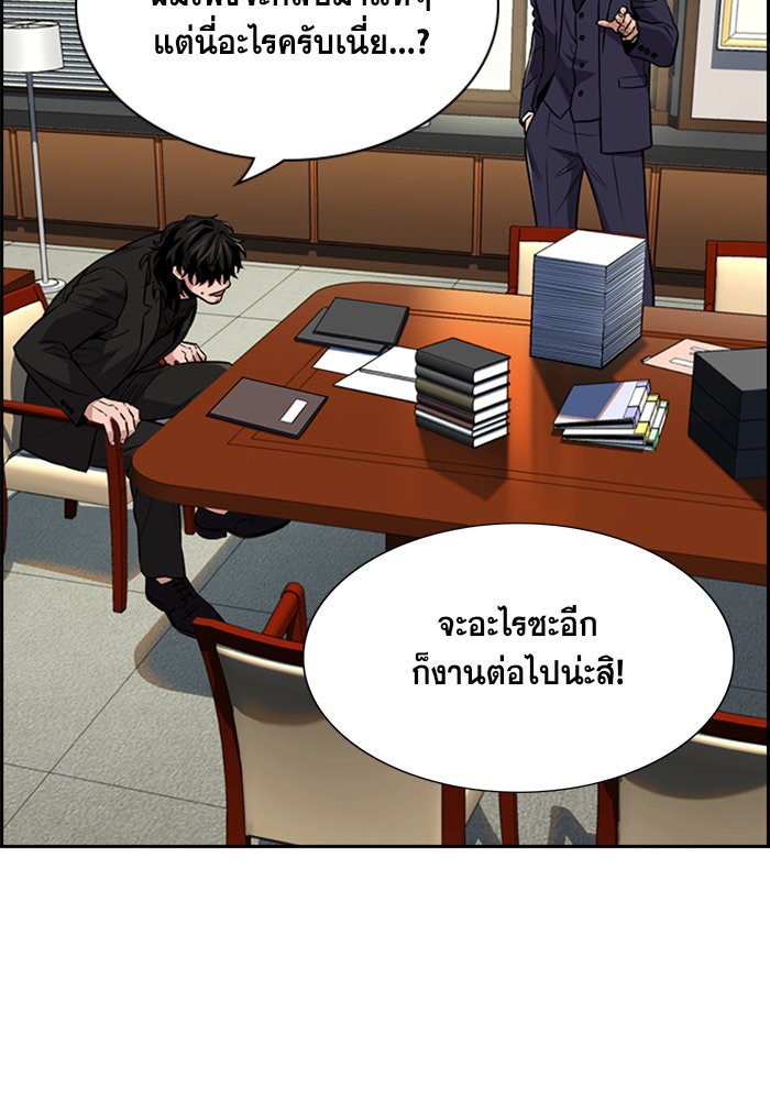 การศึกษาที่แท้จริง - หน้า 64