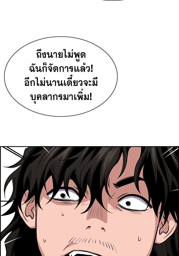 การศึกษาที่แท้จริง - หน้า 70