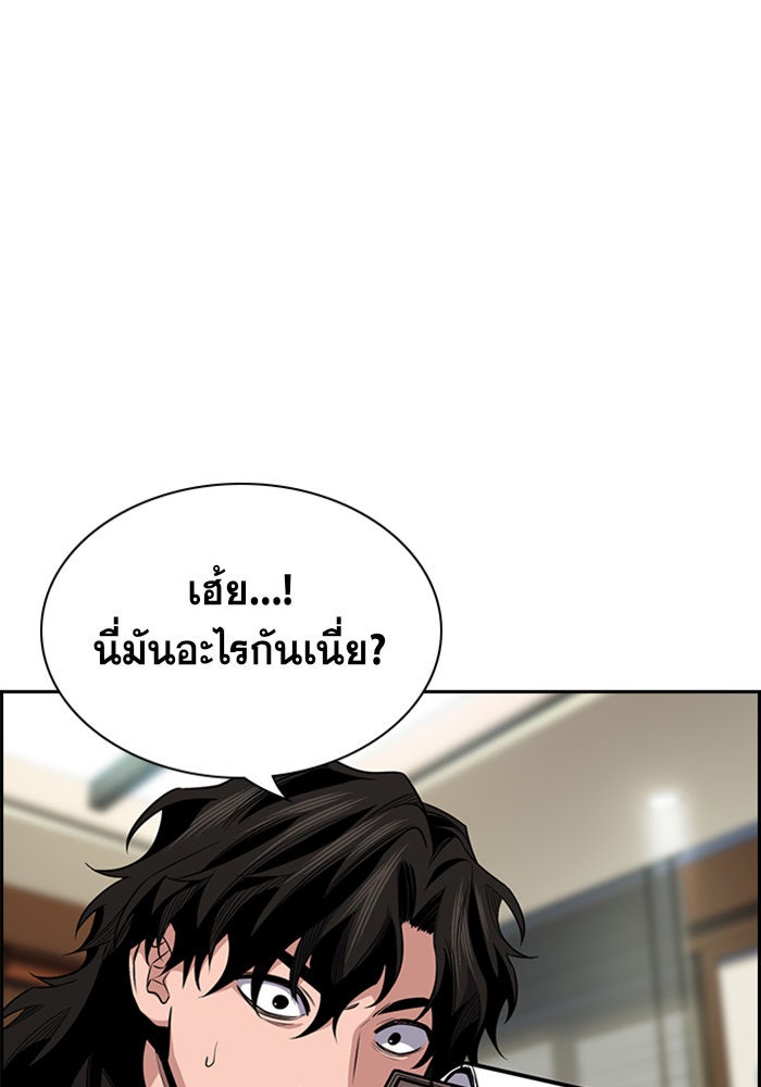 การศึกษาที่แท้จริง - หน้า 73