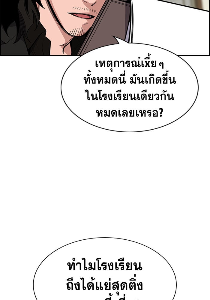 การศึกษาที่แท้จริง - หน้า 74
