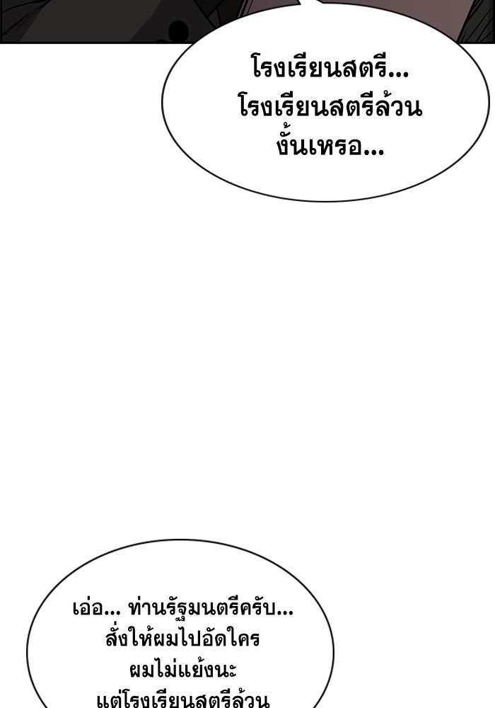 การศึกษาที่แท้จริง - หน้า 78