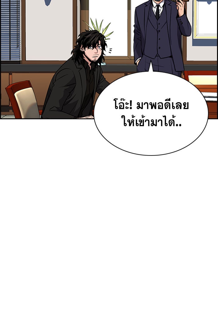 การศึกษาที่แท้จริง - หน้า 84