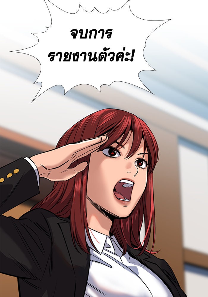 การศึกษาที่แท้จริง - หน้า 92