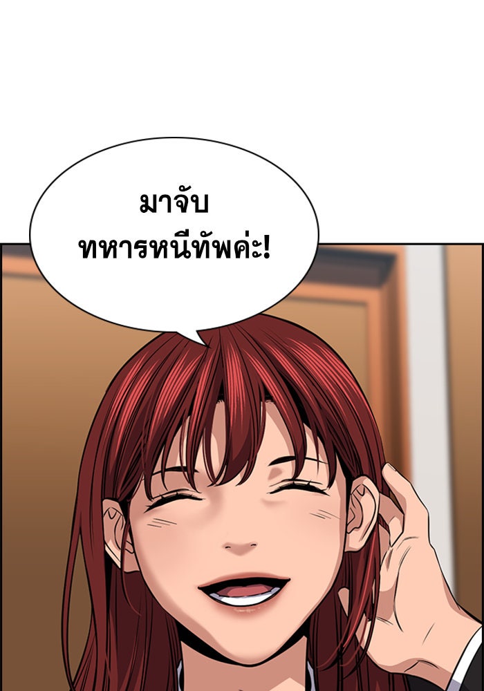 การศึกษาที่แท้จริง - หน้า 96