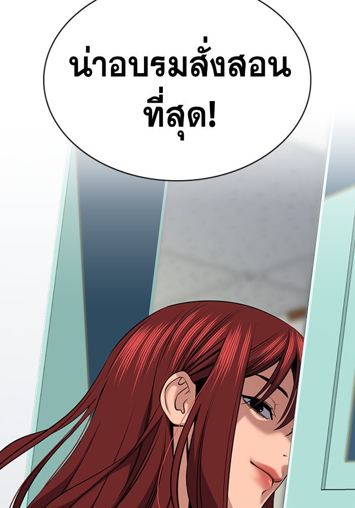การศึกษาที่แท้จริง - หน้า 124