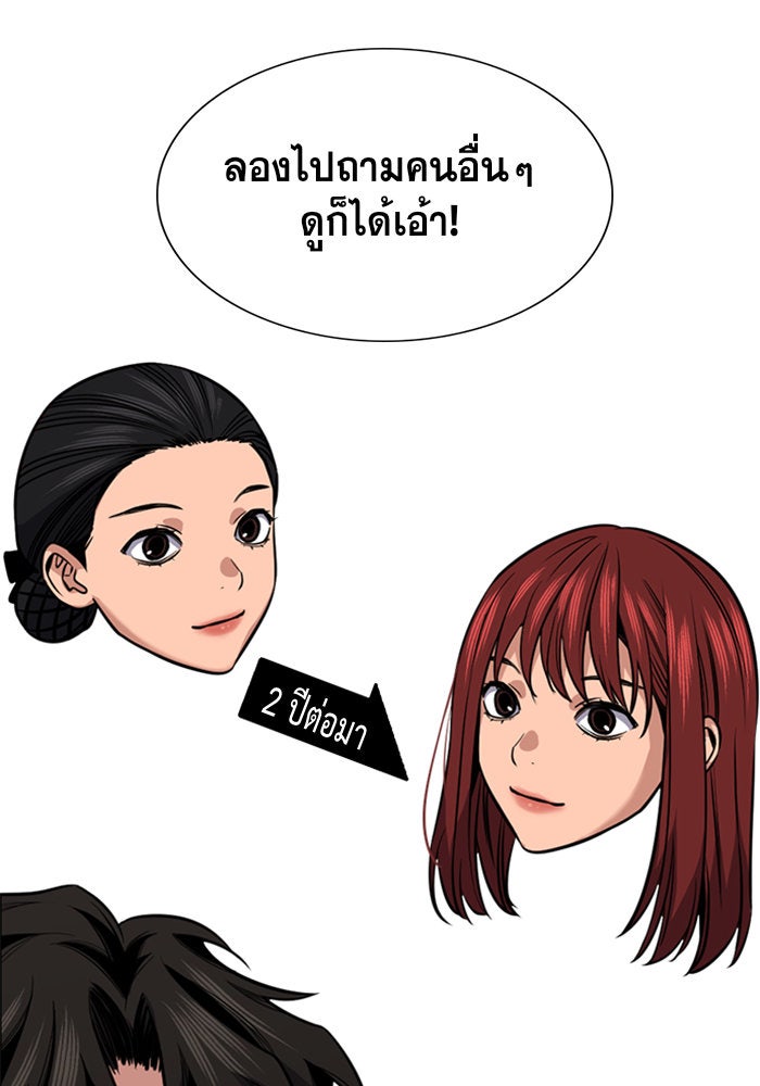 การศึกษาที่แท้จริง - หน้า 28