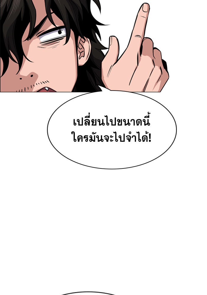 การศึกษาที่แท้จริง - หน้า 29