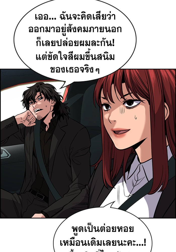 การศึกษาที่แท้จริง - หน้า 30