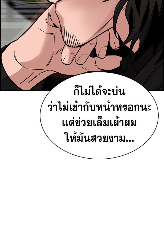 การศึกษาที่แท้จริง - หน้า 36