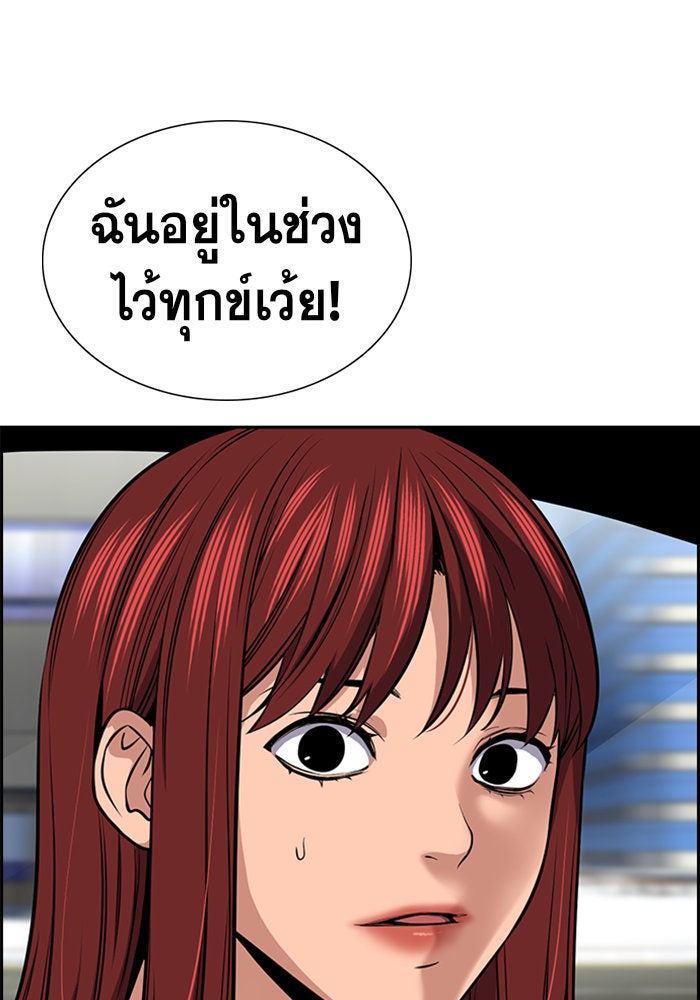 การศึกษาที่แท้จริง - หน้า 37