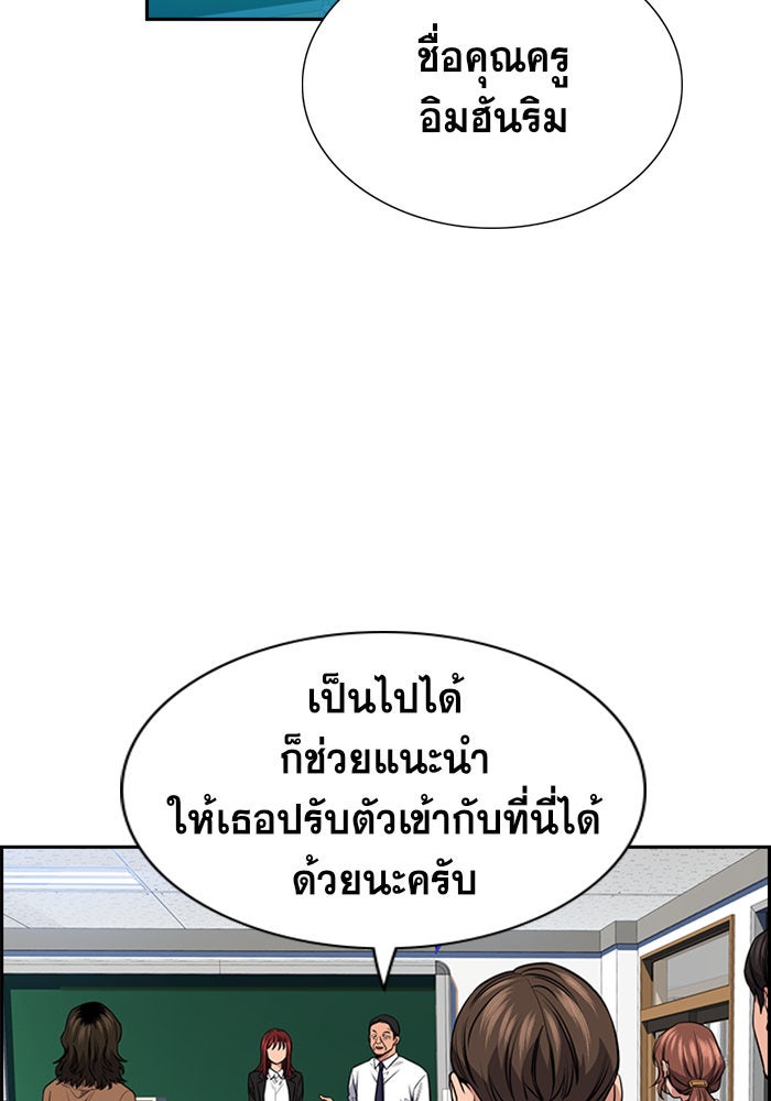 การศึกษาที่แท้จริง - หน้า 52