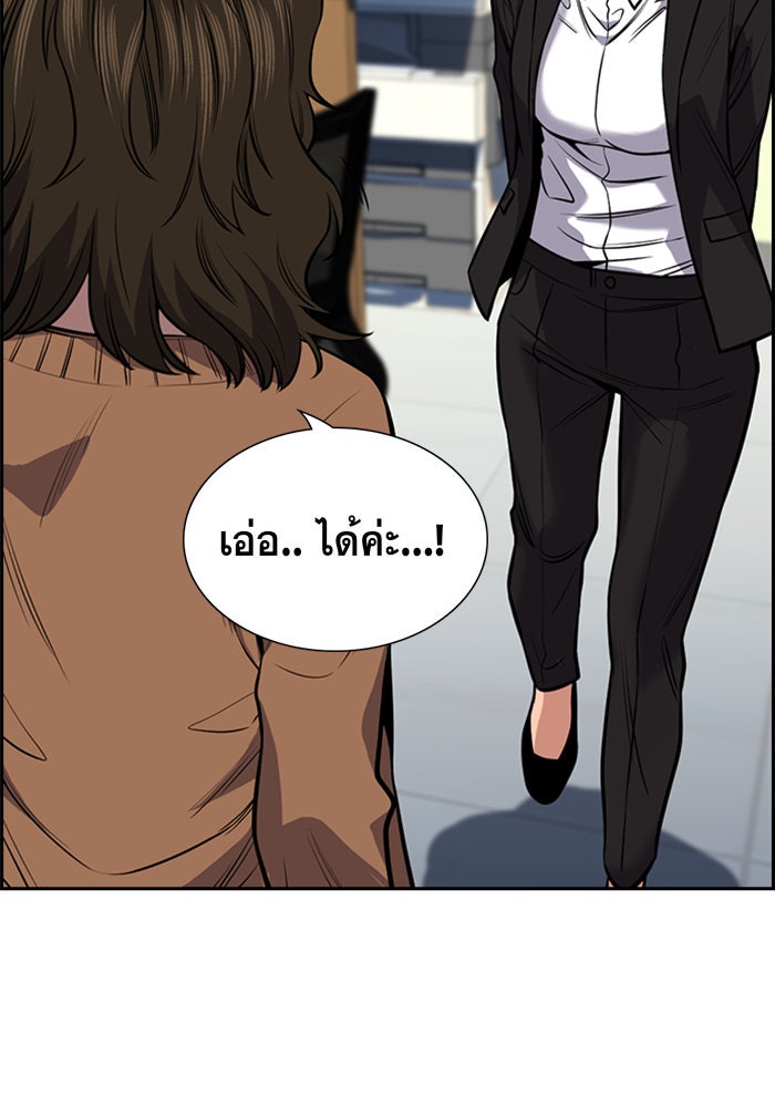 การศึกษาที่แท้จริง - หน้า 59