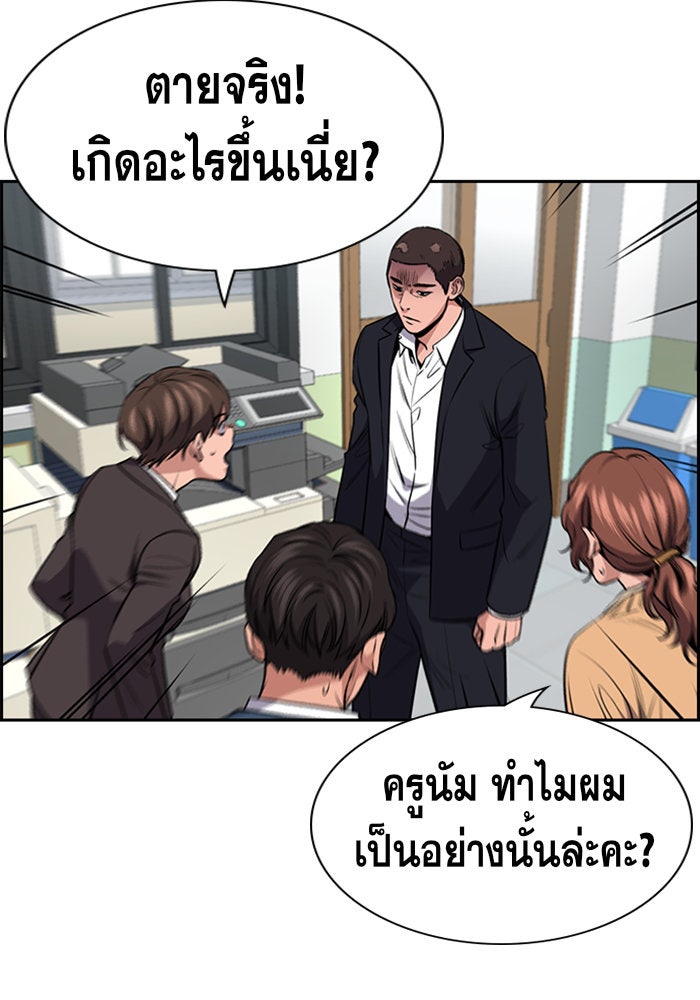 การศึกษาที่แท้จริง - หน้า 6