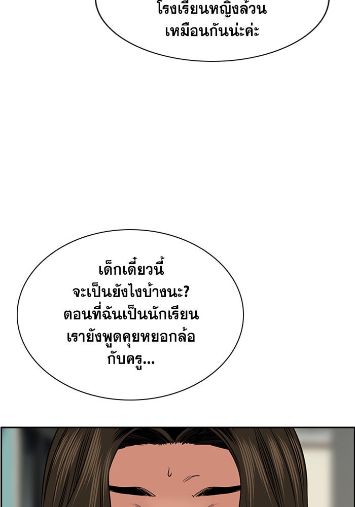 การศึกษาที่แท้จริง - หน้า 65