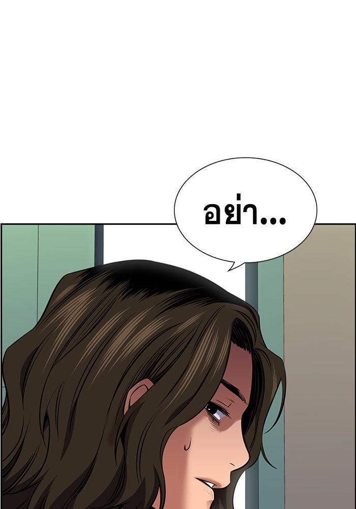 การศึกษาที่แท้จริง - หน้า 68