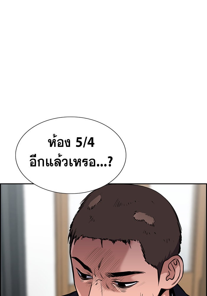 การศึกษาที่แท้จริง - หน้า 7