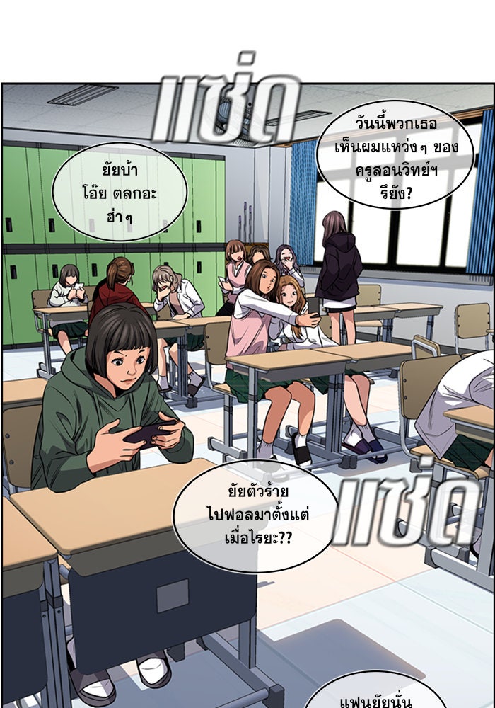 การศึกษาที่แท้จริง - หน้า 73