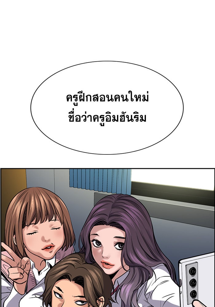 การศึกษาที่แท้จริง - หน้า 76