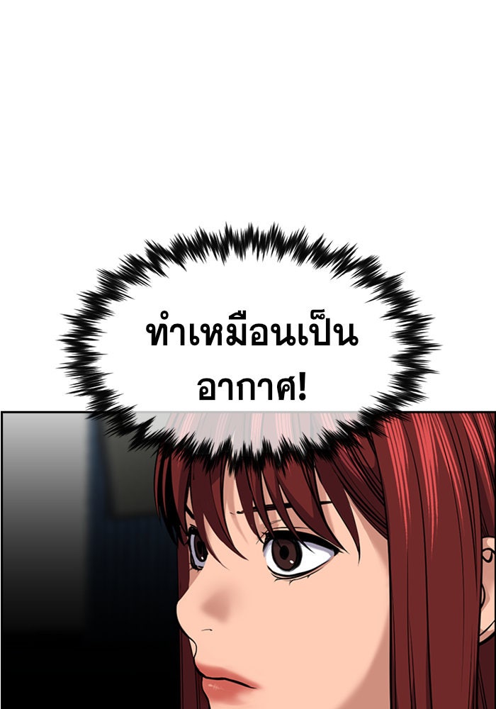 การศึกษาที่แท้จริง - หน้า 79
