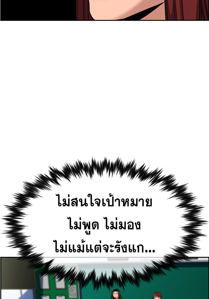 การศึกษาที่แท้จริง - หน้า 80