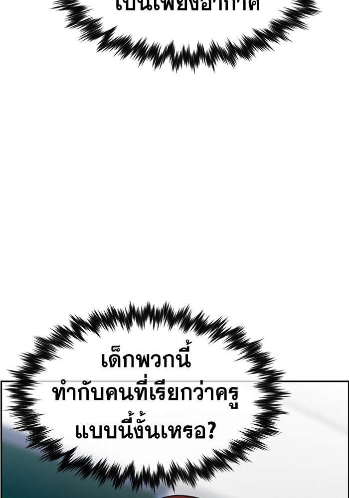 การศึกษาที่แท้จริง - หน้า 82