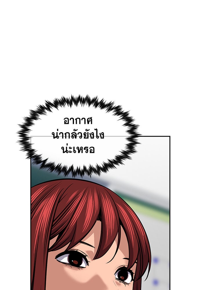 การศึกษาที่แท้จริง - หน้า 84