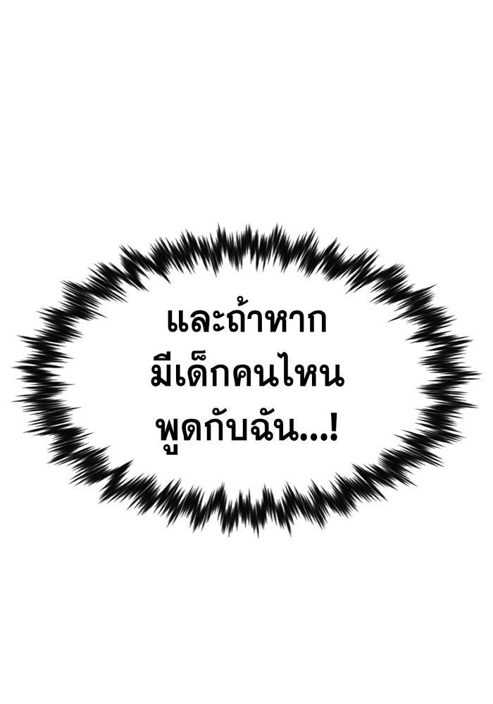 การศึกษาที่แท้จริง - หน้า 86