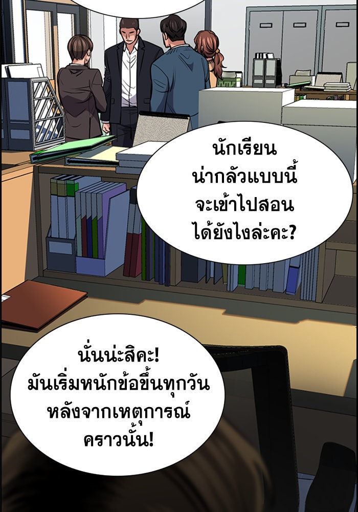 การศึกษาที่แท้จริง - หน้า 9