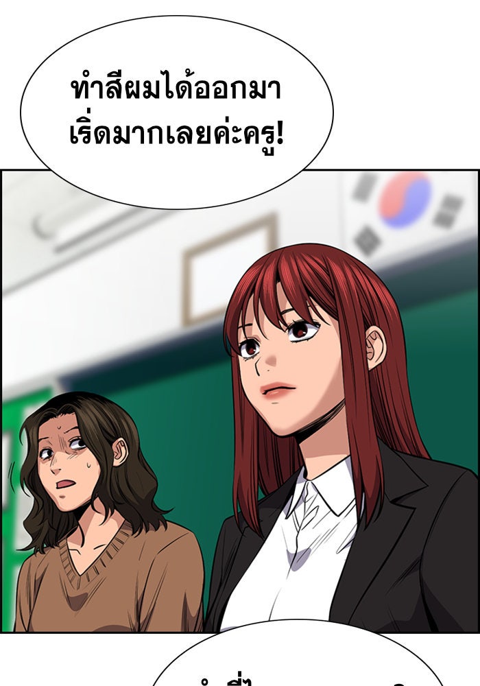 การศึกษาที่แท้จริง - หน้า 91