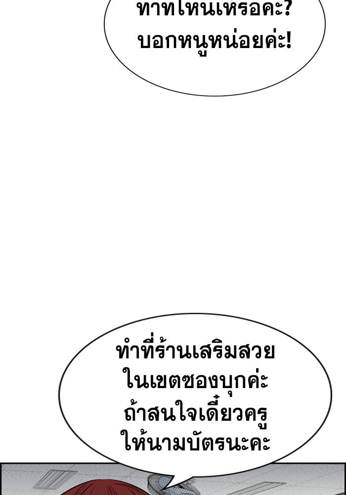 การศึกษาที่แท้จริง - หน้า 92