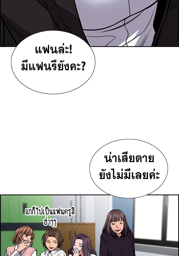 การศึกษาที่แท้จริง - หน้า 95