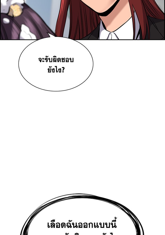 การศึกษาที่แท้จริง - หน้า 114