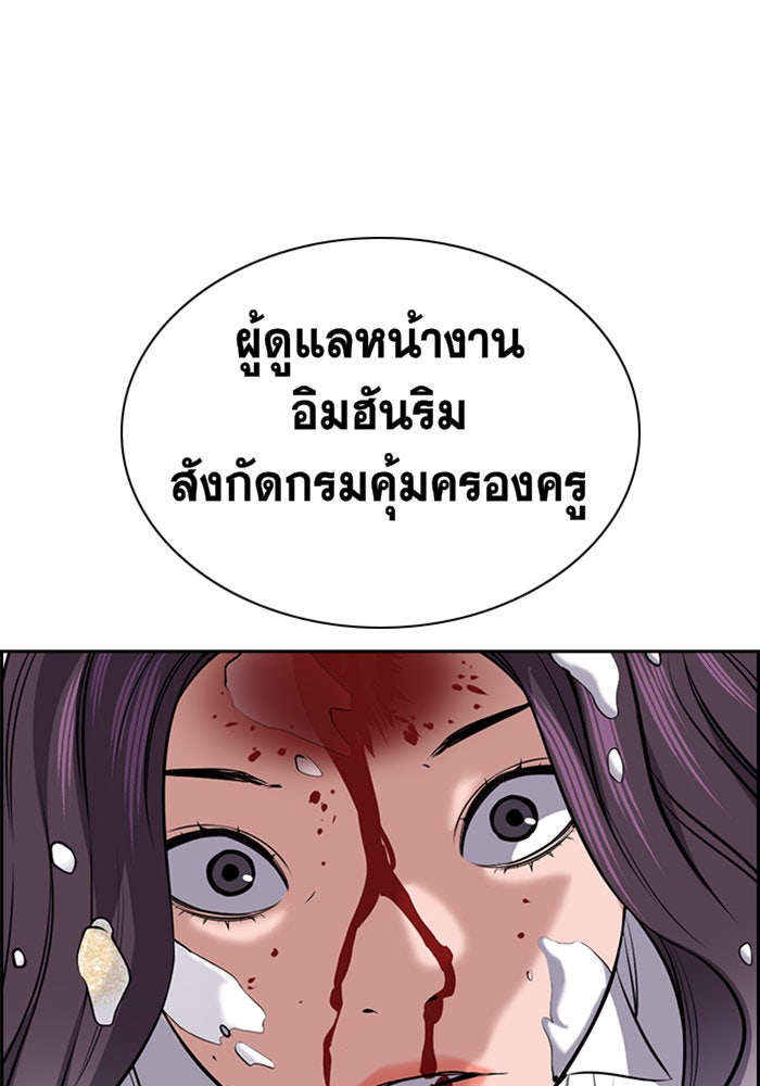การศึกษาที่แท้จริง - หน้า 127