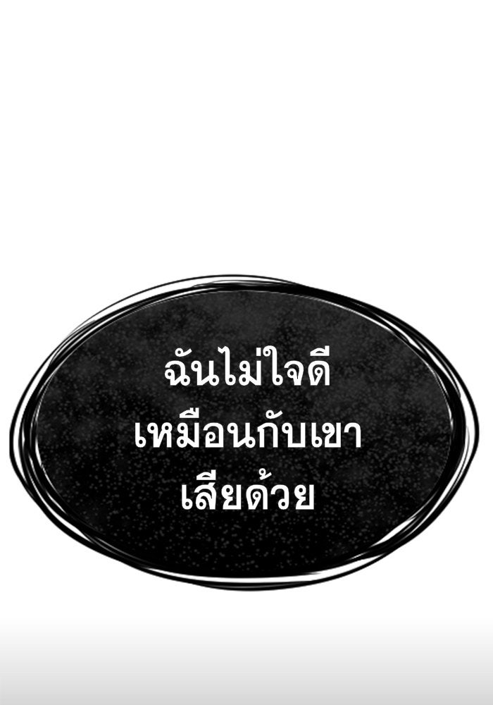 การศึกษาที่แท้จริง - หน้า 131