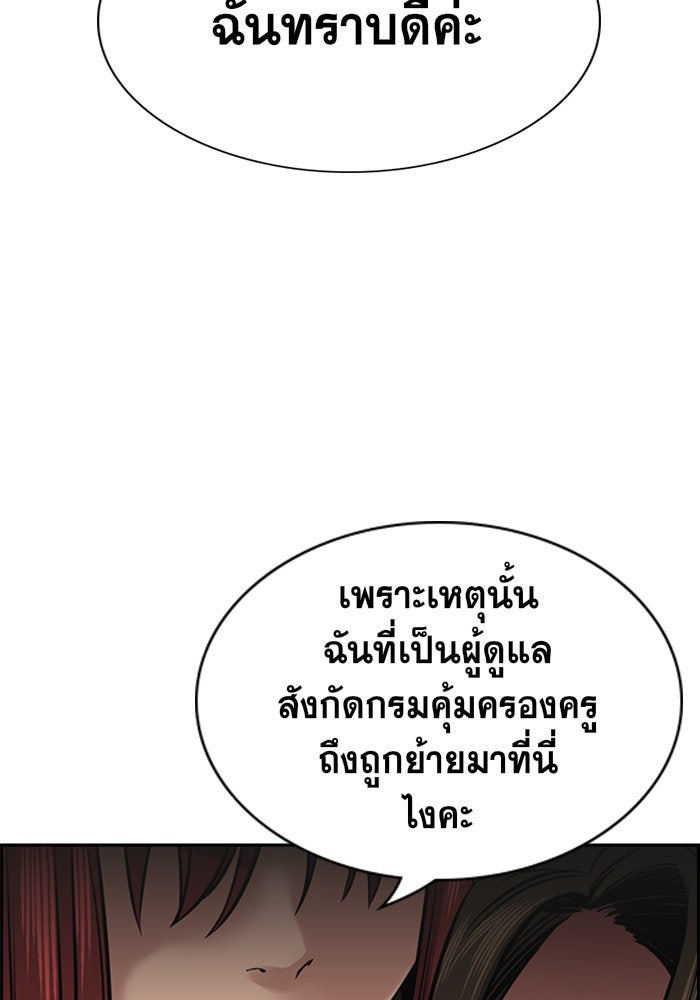 การศึกษาที่แท้จริง - หน้า 16